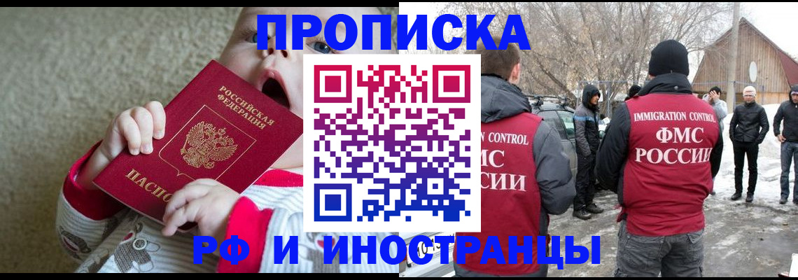 миграционный учет в Поворино