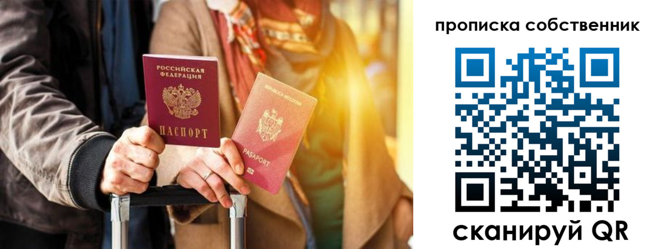 прописка для военкомата в Поворино