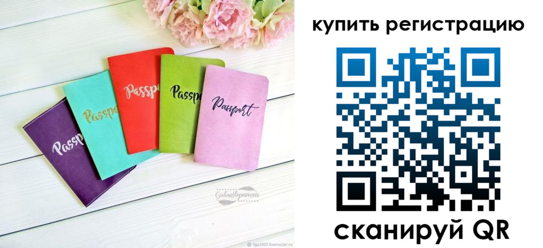 регистрация для школы в Поворино