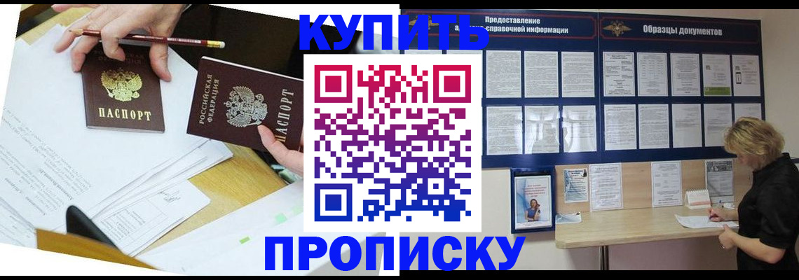 временная регистрация законно в Поворино