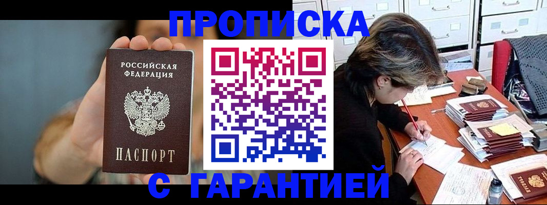 временная регистрация 2025 в Поворино