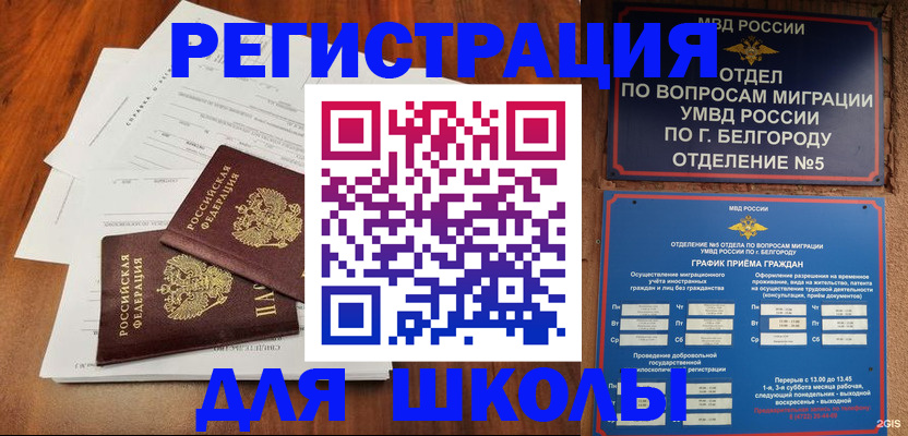 прописка поиск в Поворино